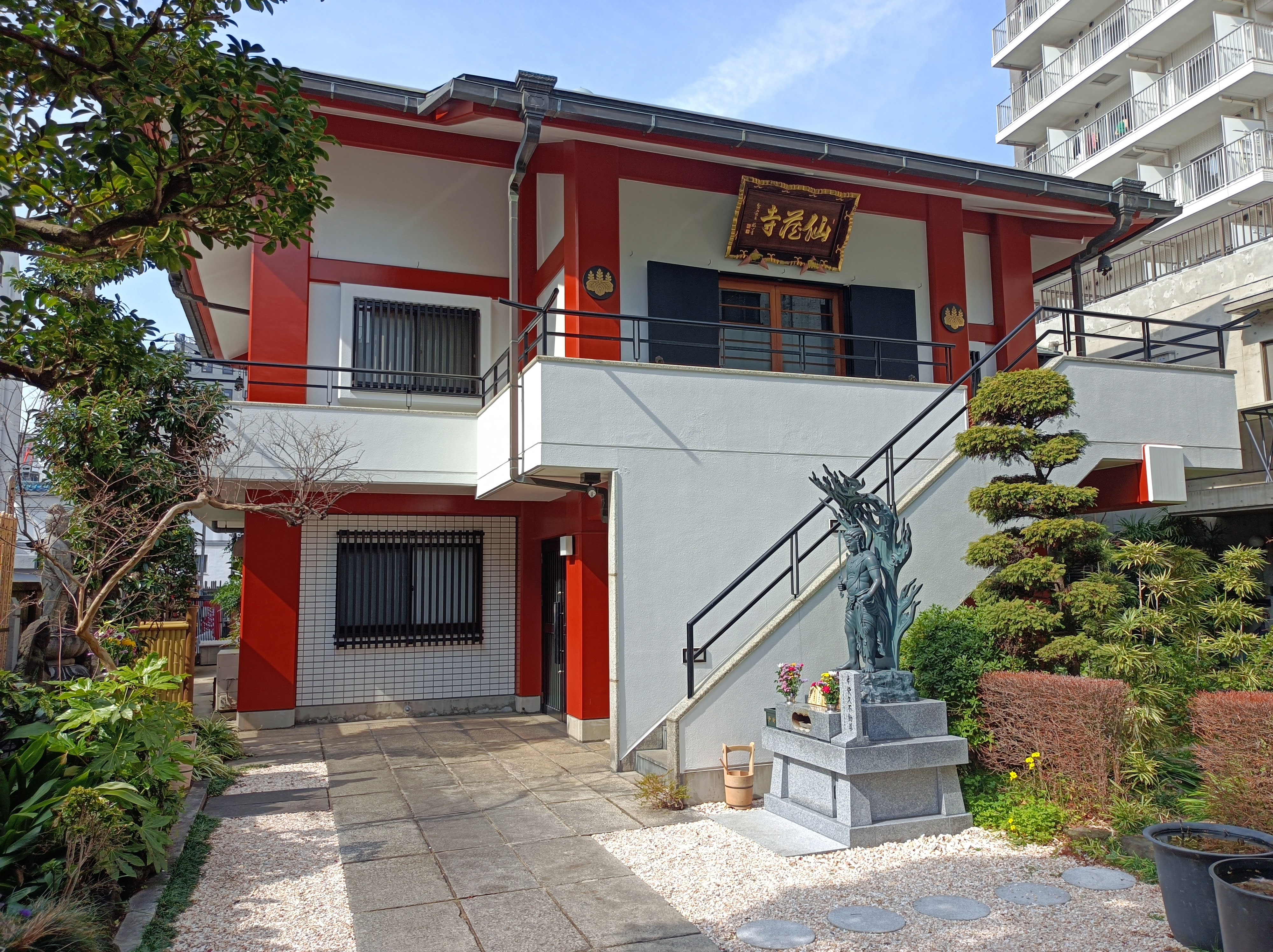 仙蔵寺