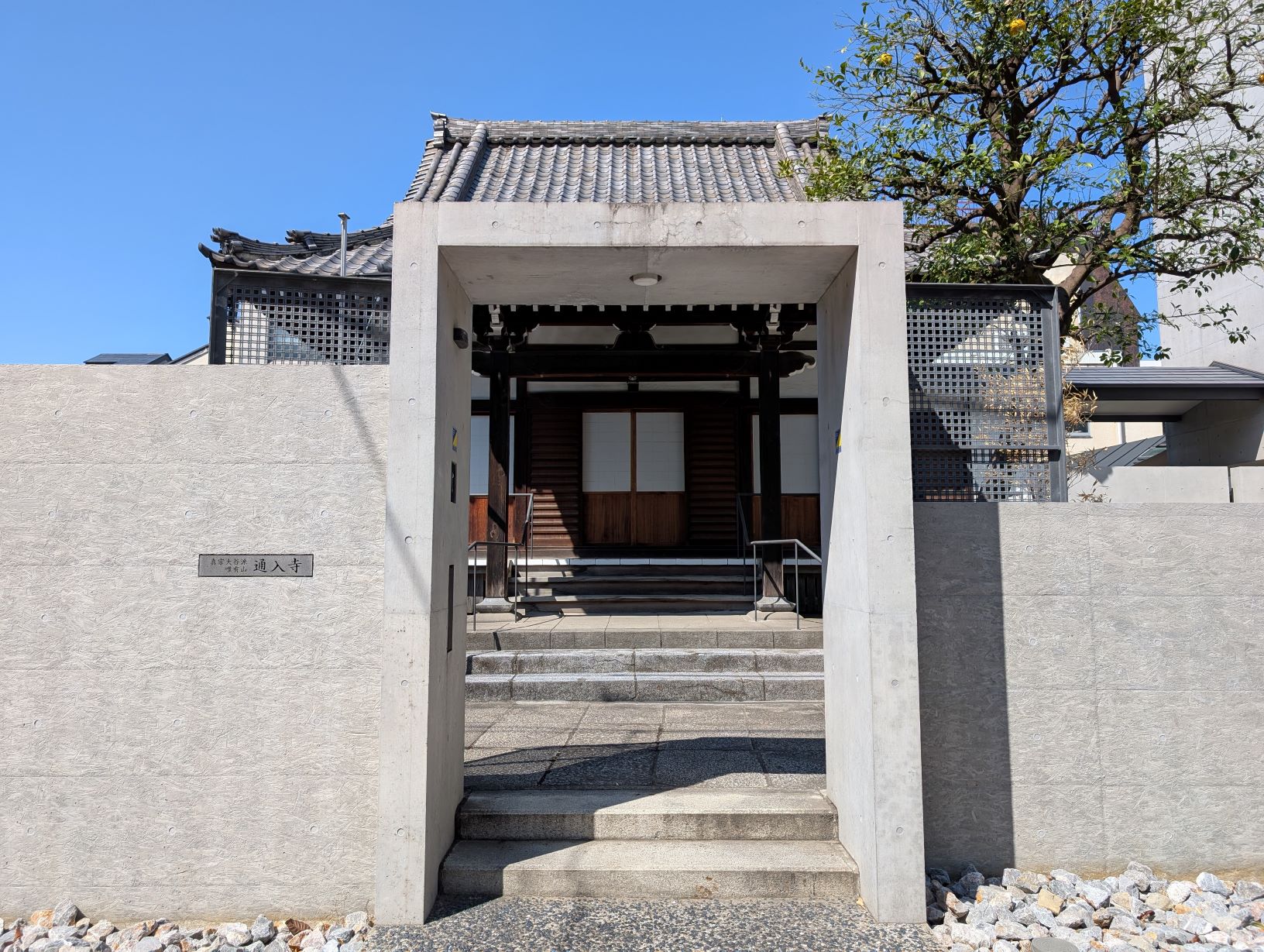 通入寺